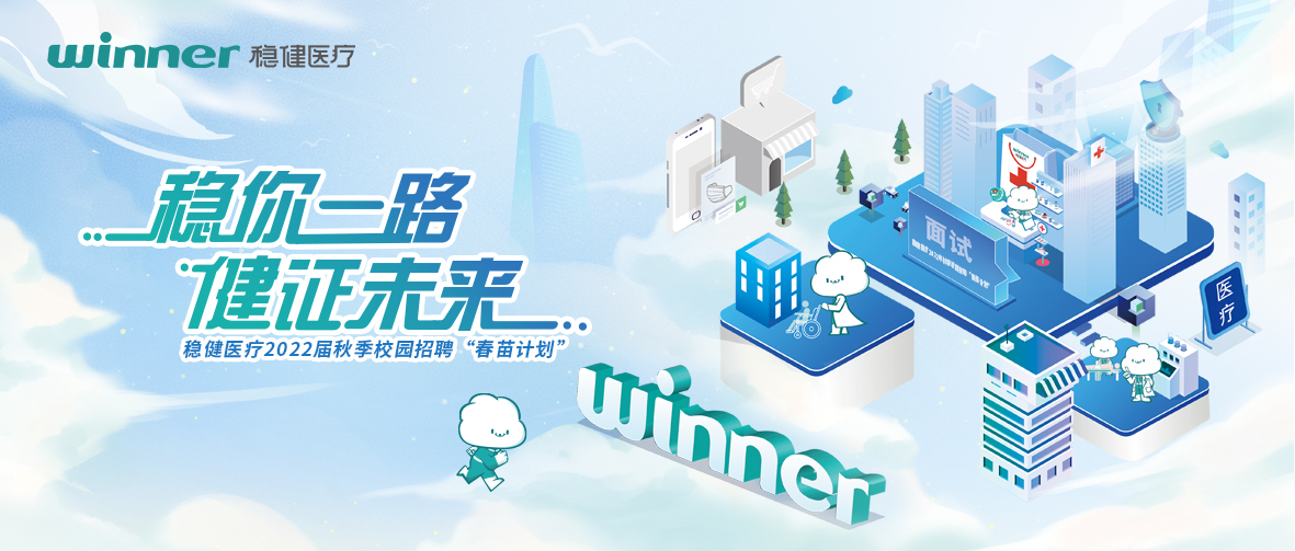 龙8头号玩家2022届秋季校园招聘“春苗妄想”正式启动