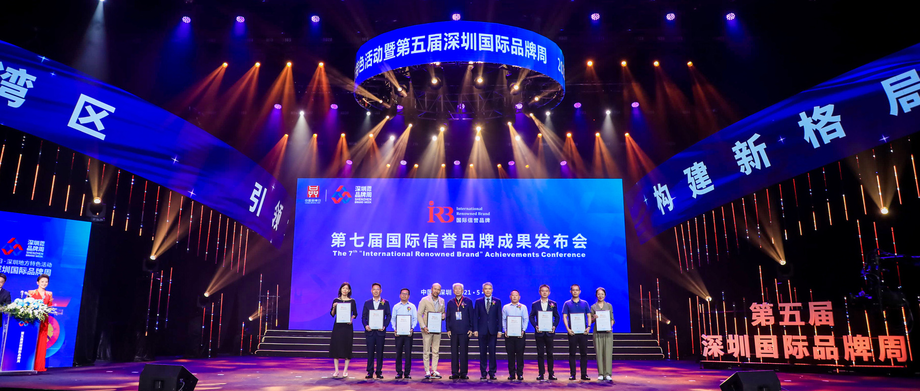 见证深圳品牌实力 | 龙8头号玩家被认定为「国际信誉品牌」