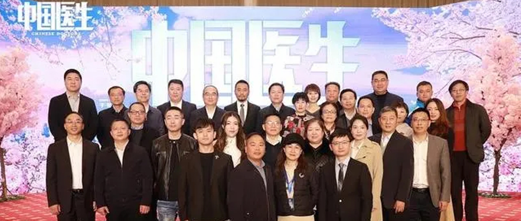 龙8头号玩家赴《中国医生》；；；；；；ㄖ，，，转达勇气实力