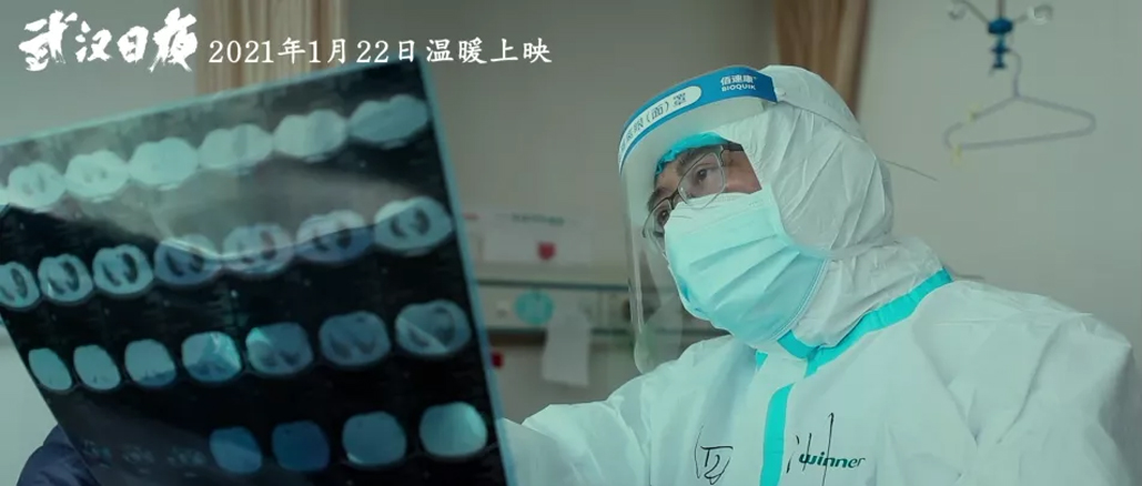 龙8头号玩家邀您一同见证《武汉日夜》