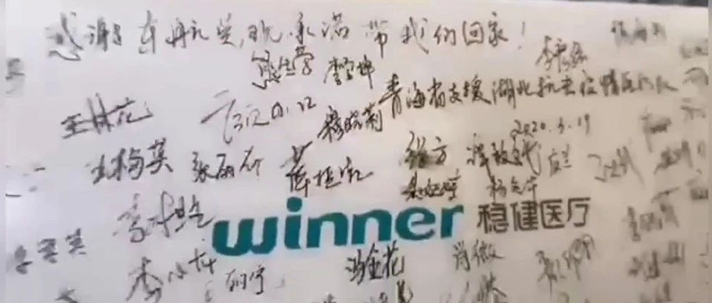 唯逐一盒没进病房的口罩，，，写满了137名医护的名字