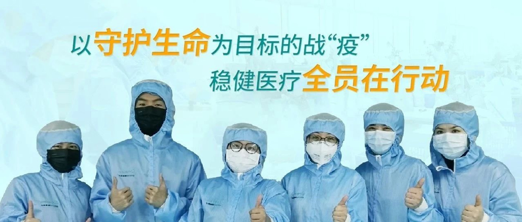 以守护生命为目的的战“疫”，，，龙8头号玩家全员在行动