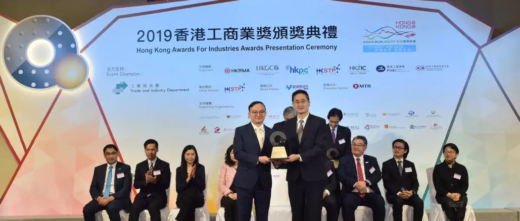 龙8头号玩家荣获“香港工商业奖”殊荣