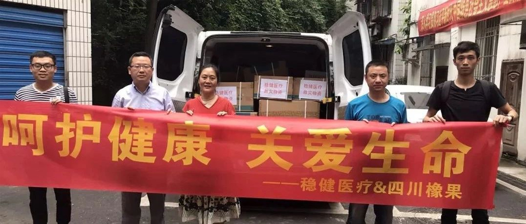 “地动无情，，，，，，，人世有爱”-龙8头号玩家救援行动