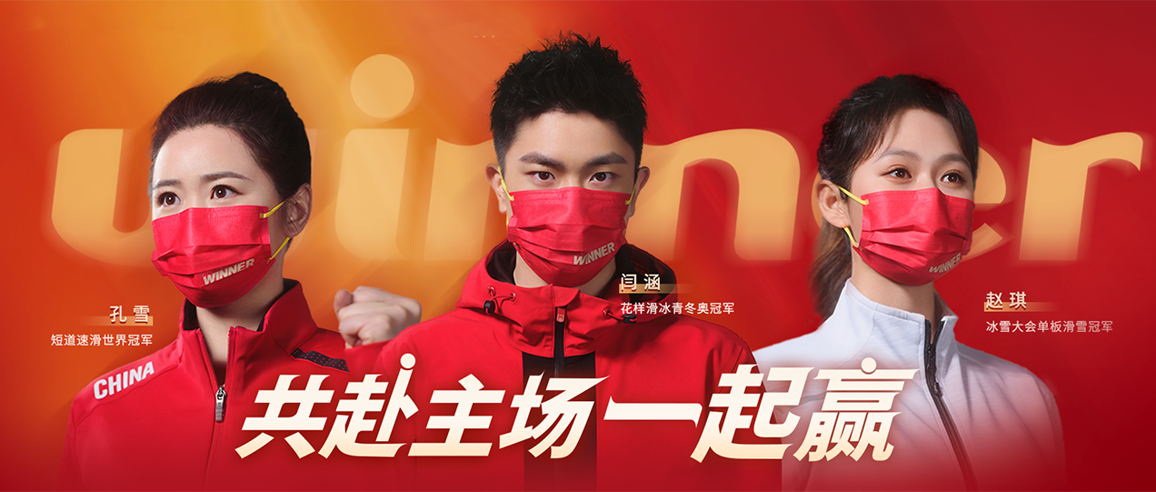 冰雪赛场精彩落幕，，，，，，，人生赛场龙8头号玩家和你一起加油！