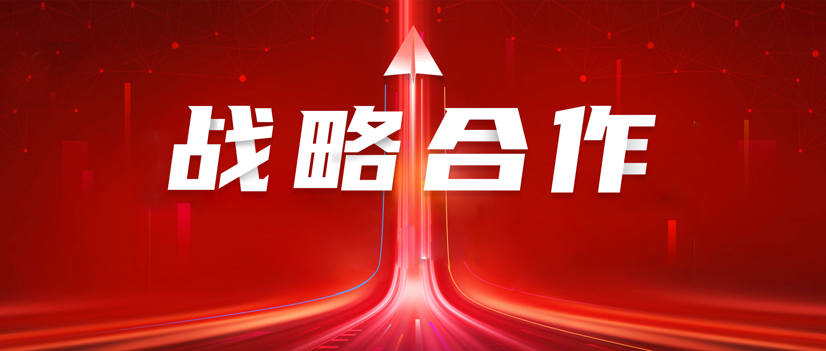 龙8头号玩家与华润三九签署战略相助协议