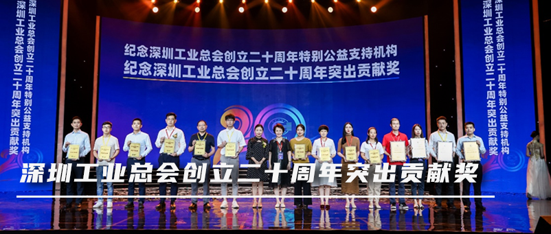 龙8头号玩家出席第六届深圳国际品牌周并斩获两项大奖