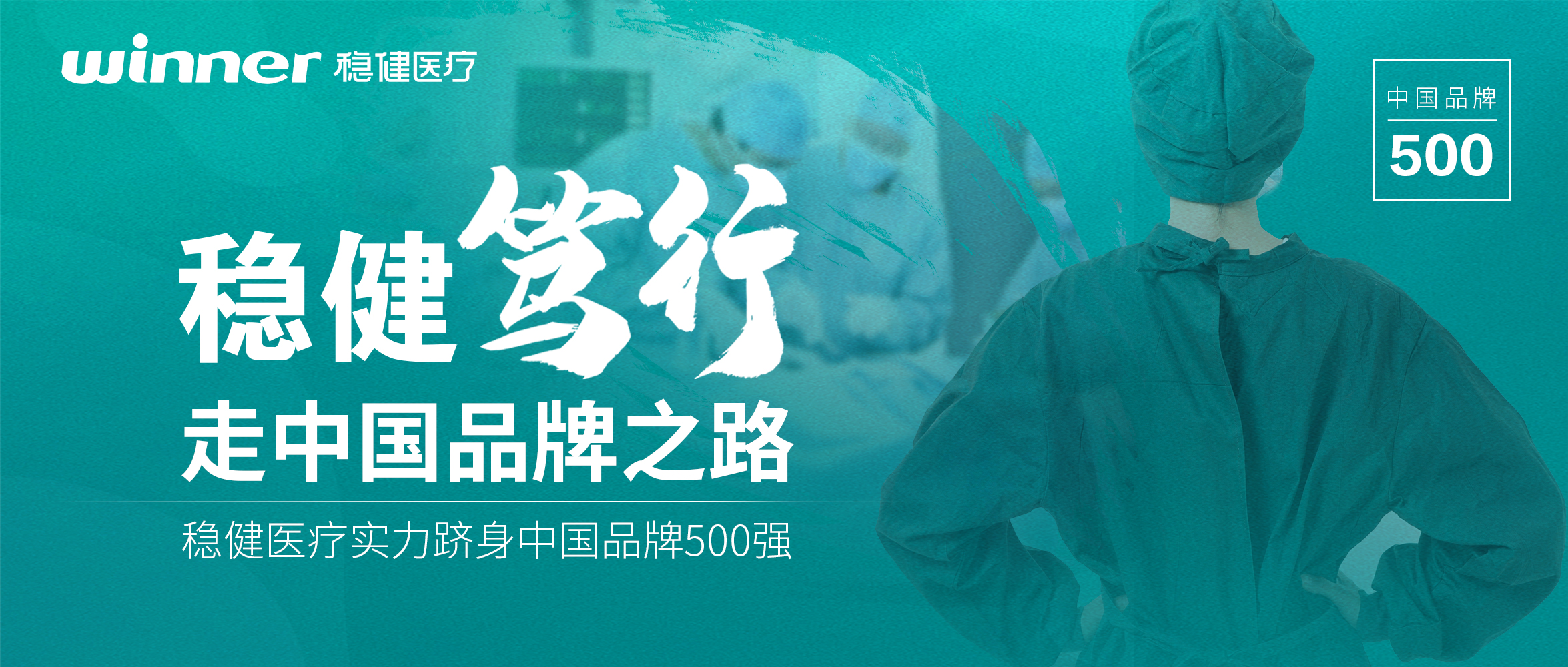 笃行中国品牌之路，，，，，龙8头号玩家实力跻身2022中国品牌500强