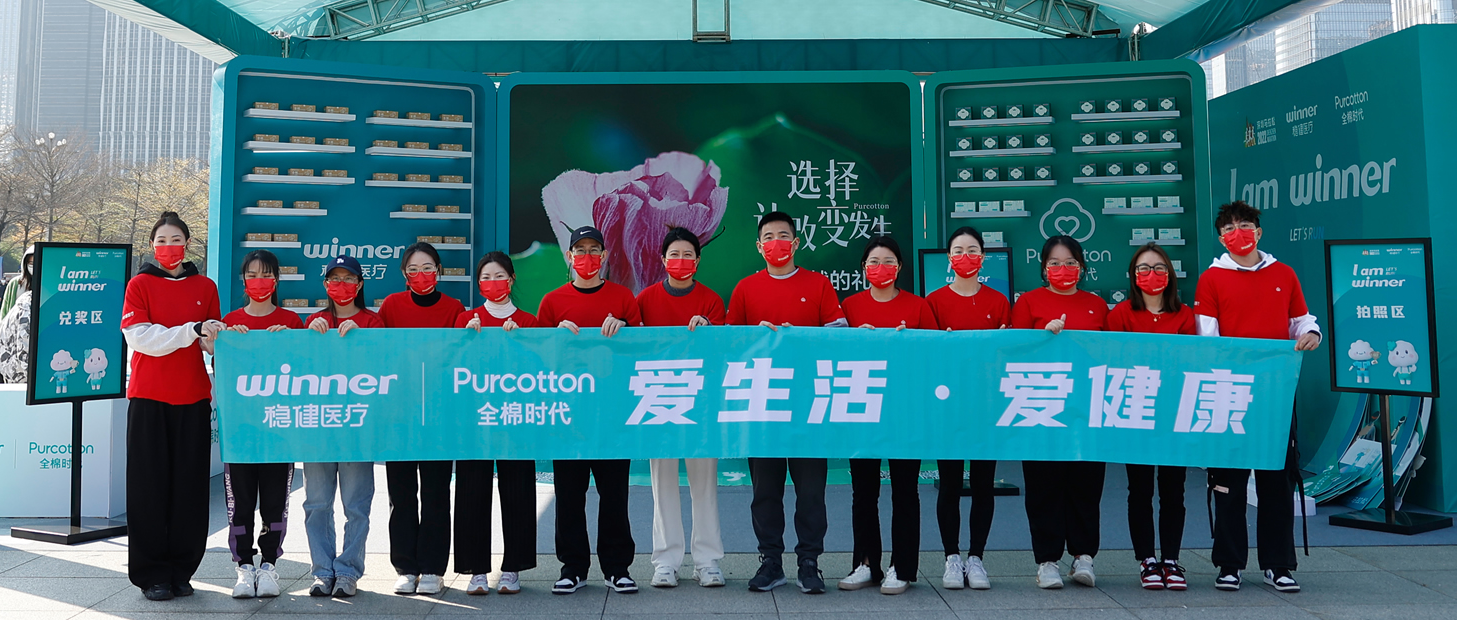 深圳马拉松牵手龙8头号玩家、全棉时代，，，，，，，，共赴绿色征程