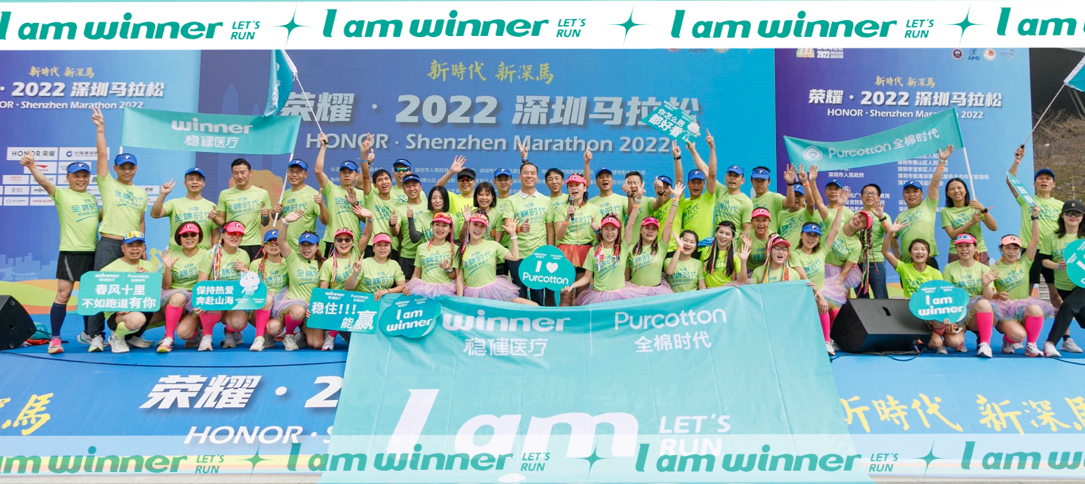 深马圆满乐成！龙8头号玩家&全棉时代康健助跑，，，，，，，，全程护航