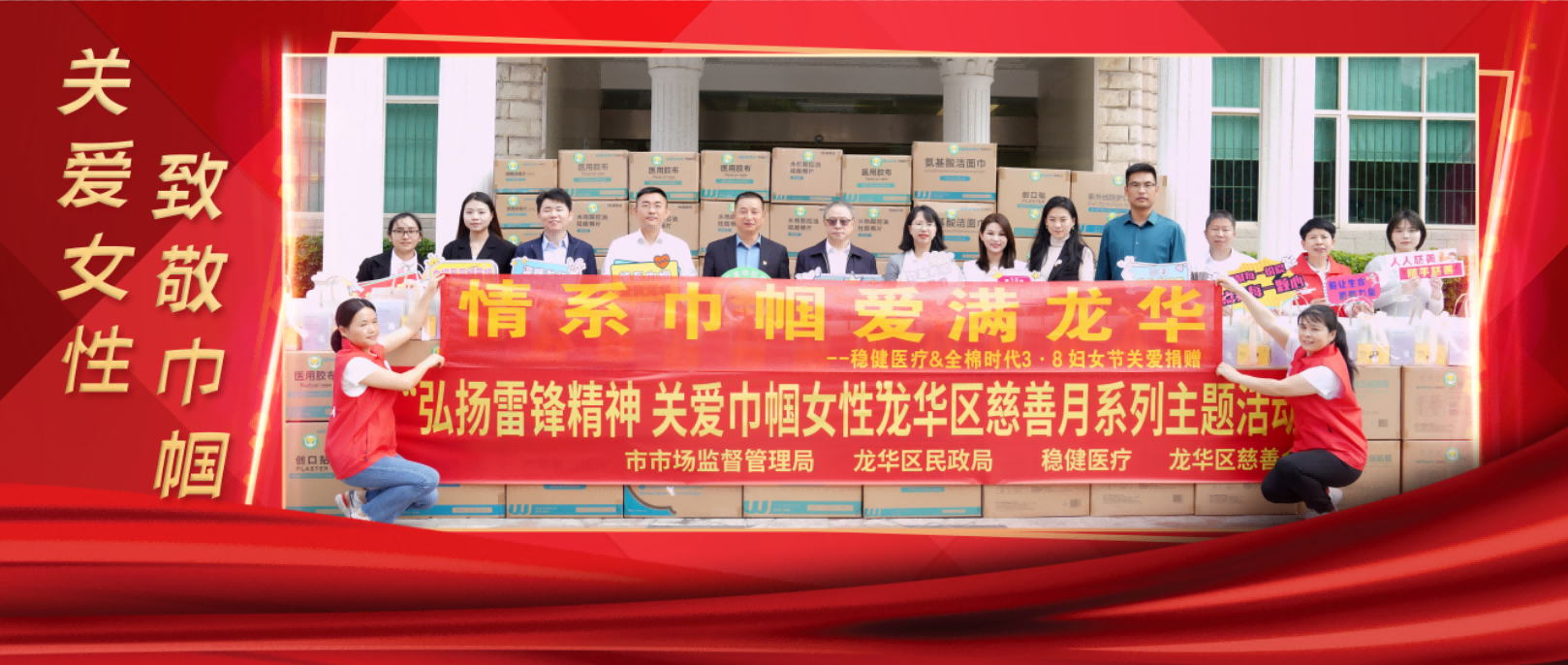 捐赠物资已送达，，，，，，，龙8头号玩家以现实验动关爱女性