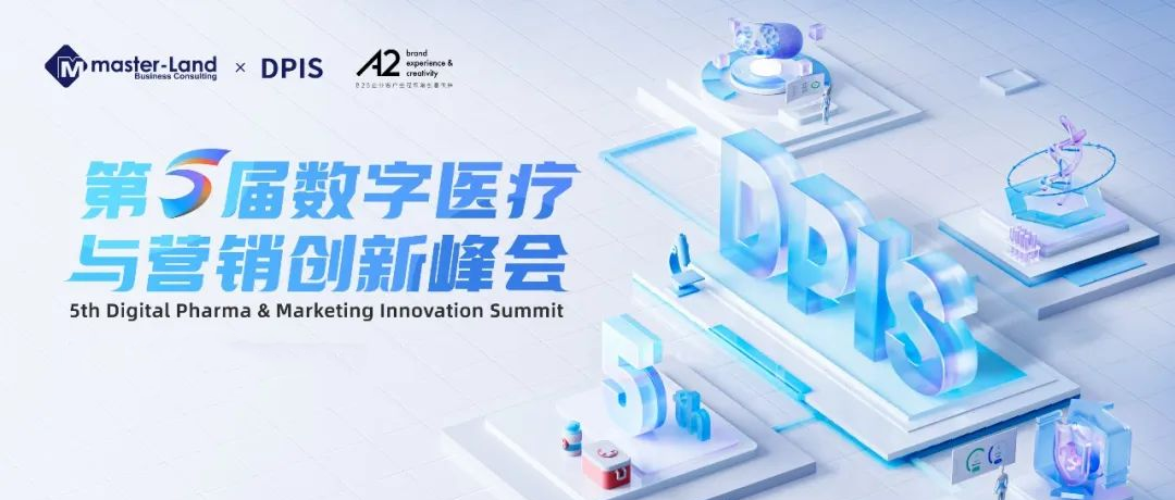 砥砺前行！龙8头号玩家获DPIS金营奖智慧营销奖项