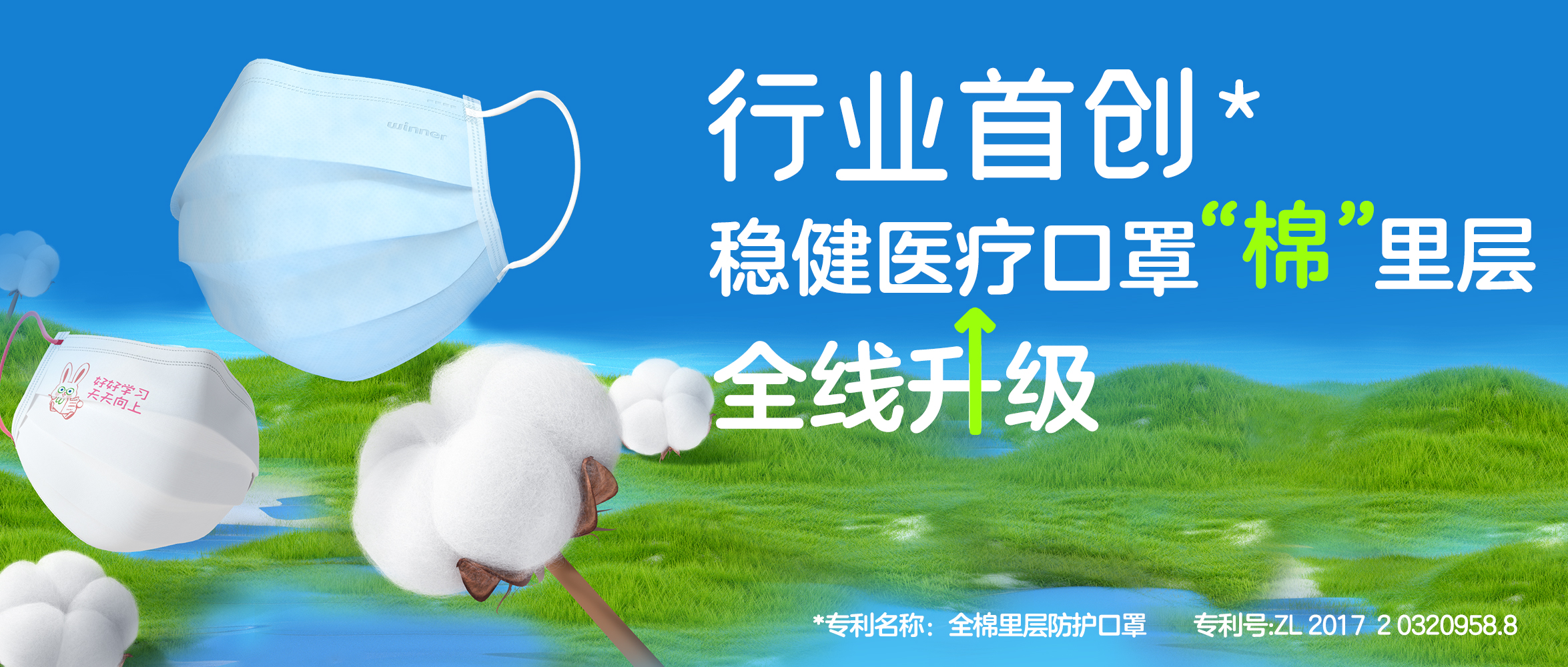 [新品] 龙8头号玩家口罩“棉”里层全线升级！