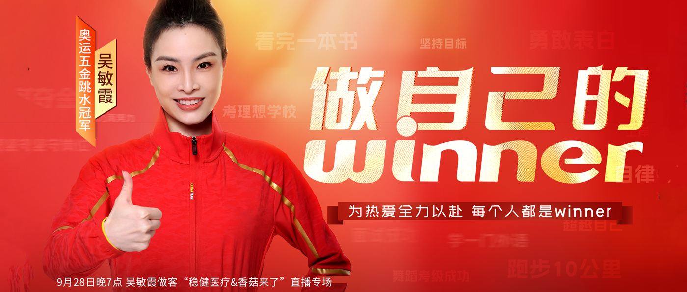 龙8头号玩家携手奥运五金跳水冠军吴敏霞，，，共为运动健儿呐喊助威！