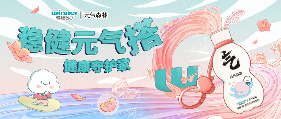 [新品] 龙8头号玩家x元气森林联名白桃味免手洗消毒凝胶上线！