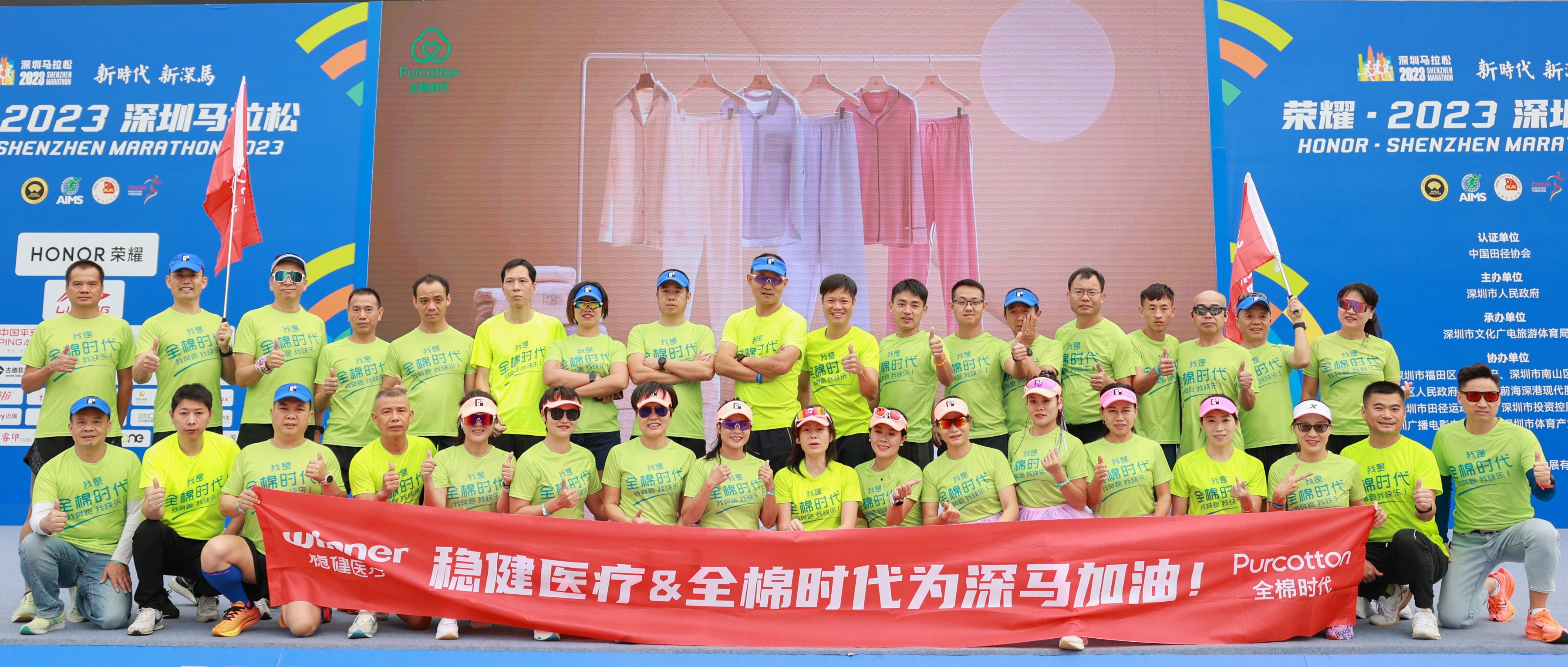 龙8头号玩家集团助力2023深圳马拉松圆满完赛！