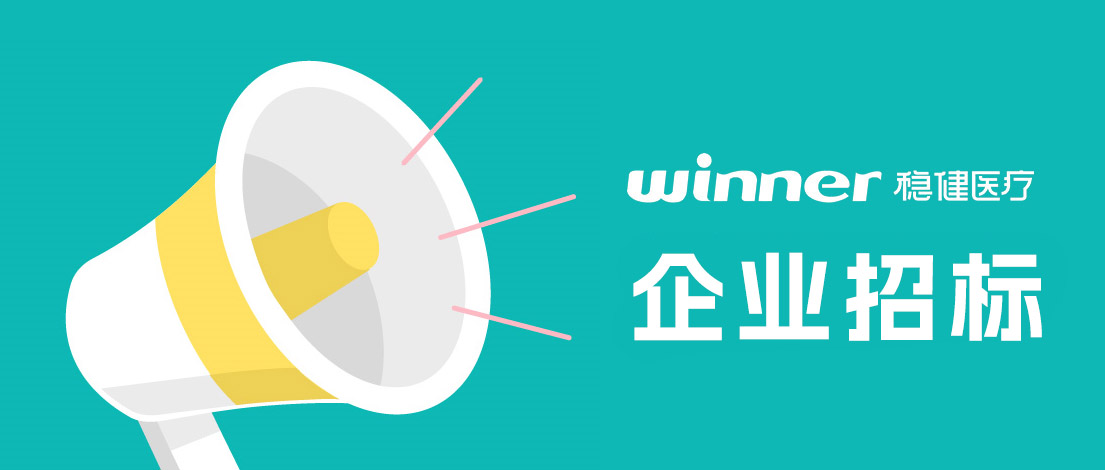 龙8头号玩家集团2024年物流和快递运输营业供应商遴选通告