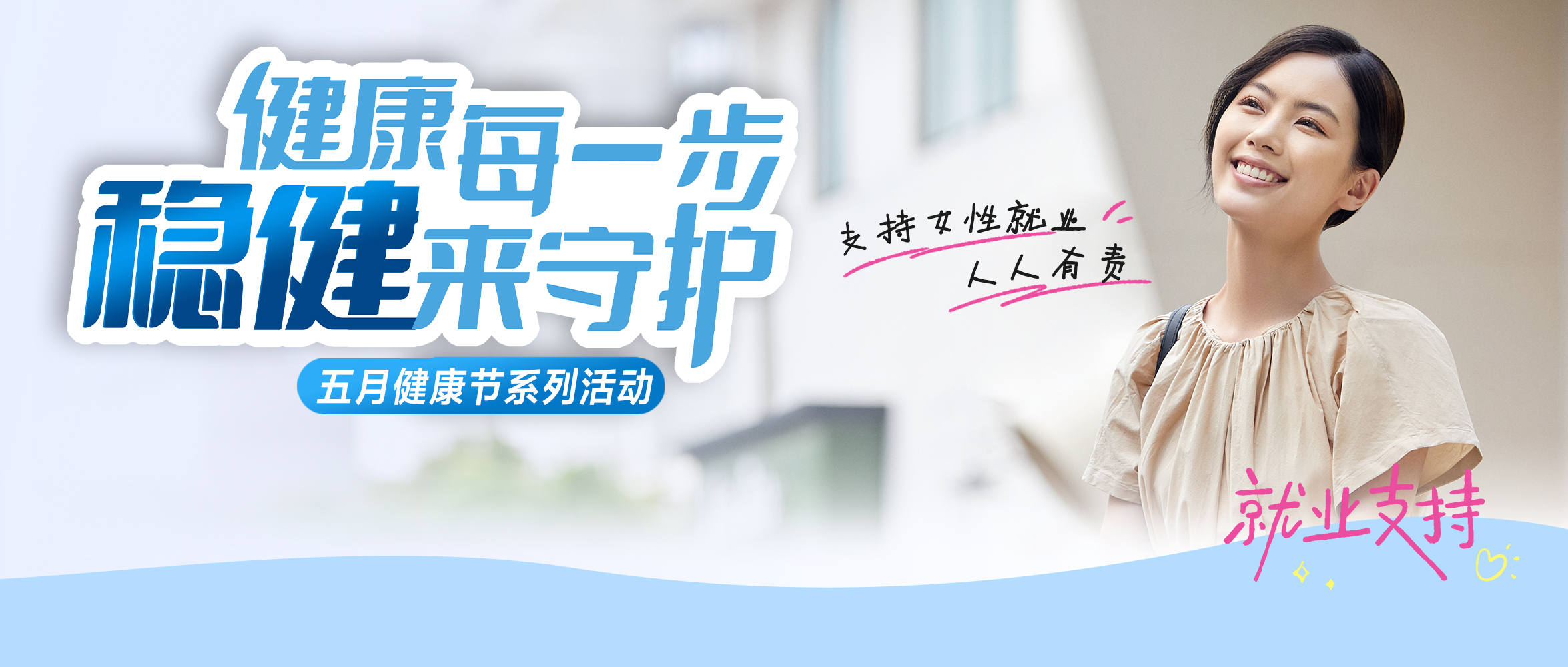 龙8头号玩家集团助力妇女就业，，，，携手龙华区慈善会·龙华妇儿帮扶与生长基金举行义卖活动