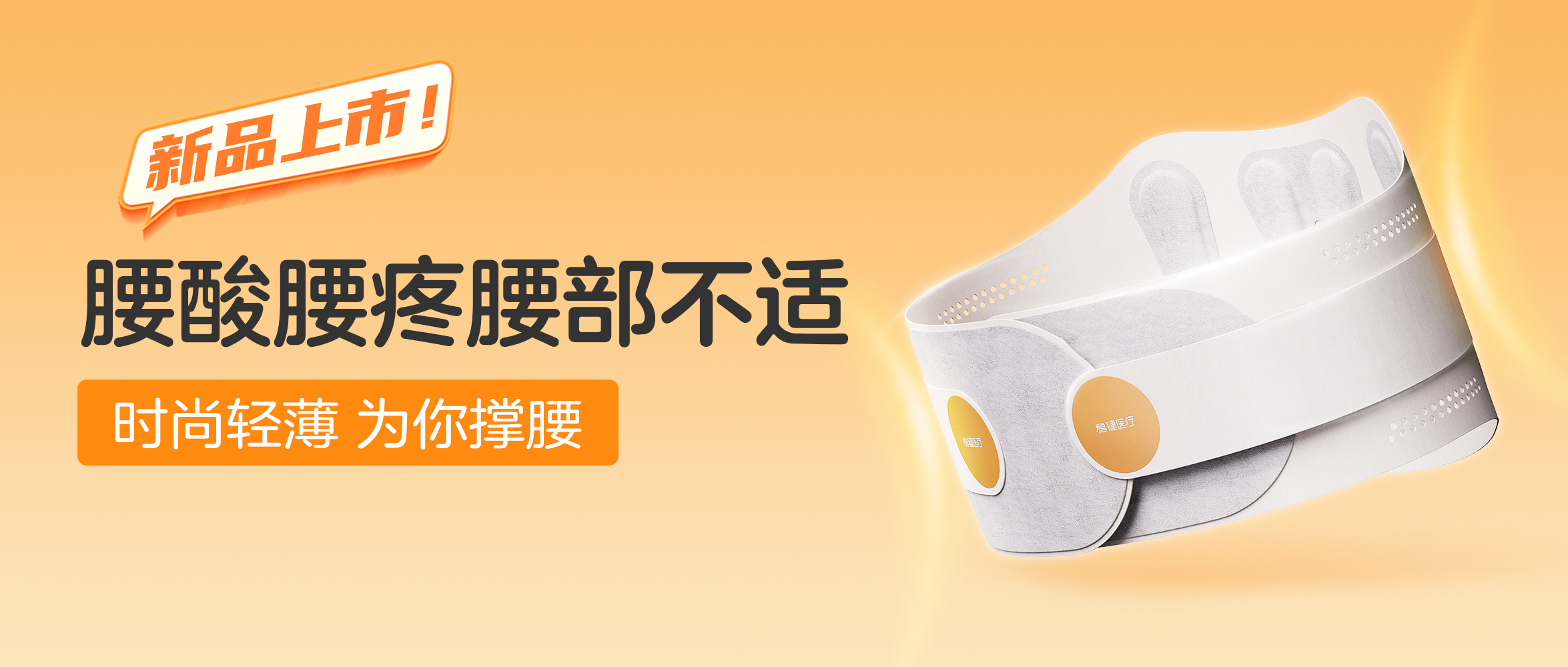 [新品] 龙8头号玩家轻薄护腰带