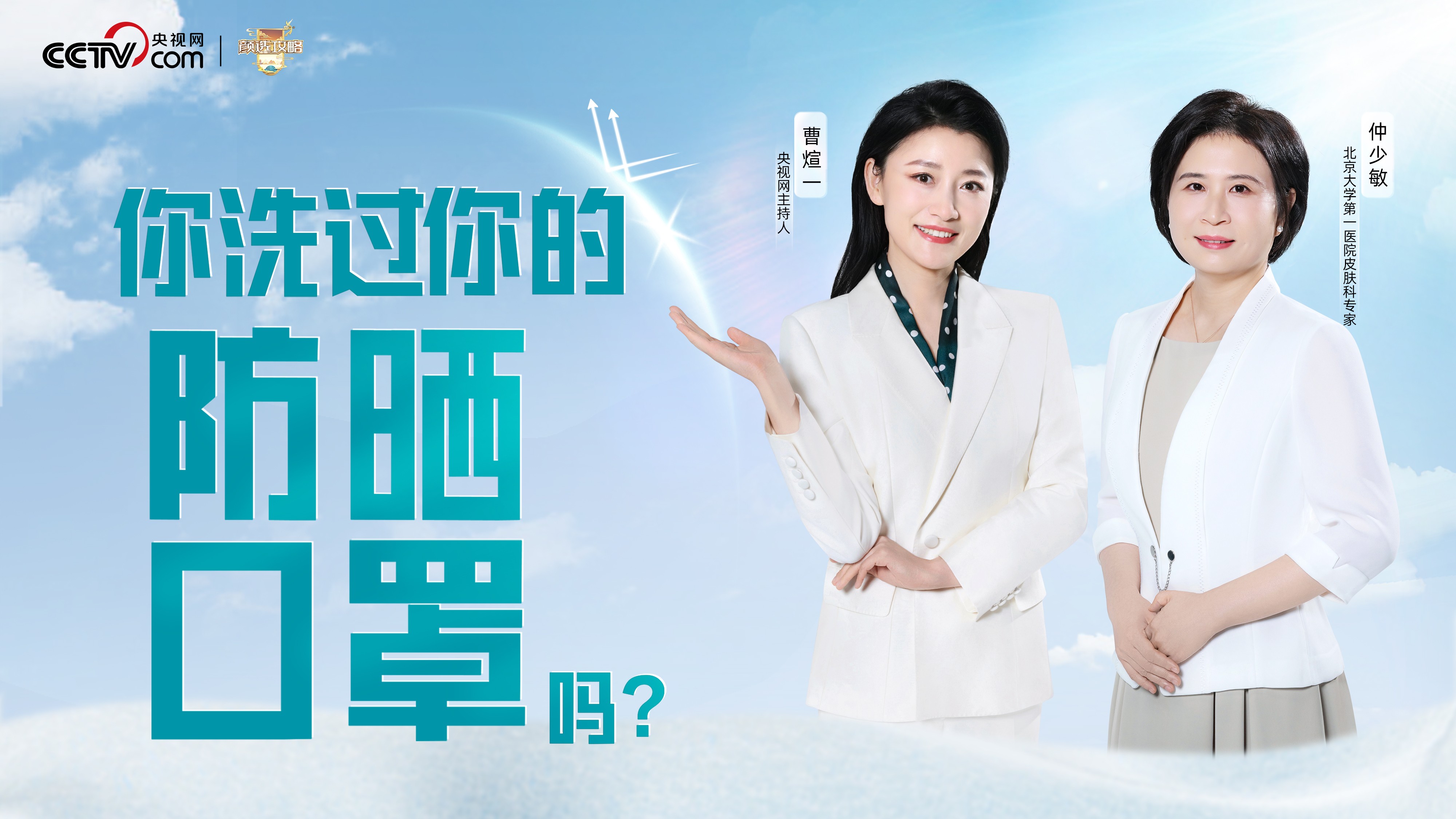 你洗过你的防晒口罩？？？？？？